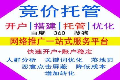 SEM竞价托管实战经验：效果提升案例